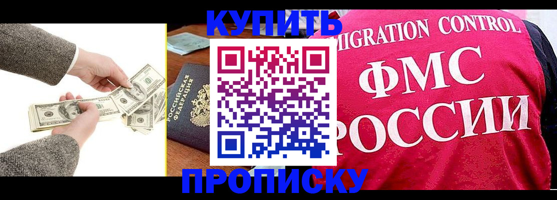 временная регистрация для школы в Лысково