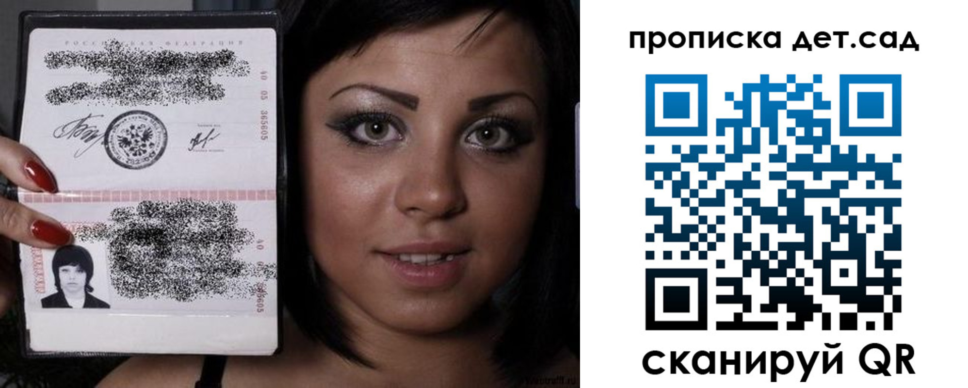 прописка для работы в Лысково
