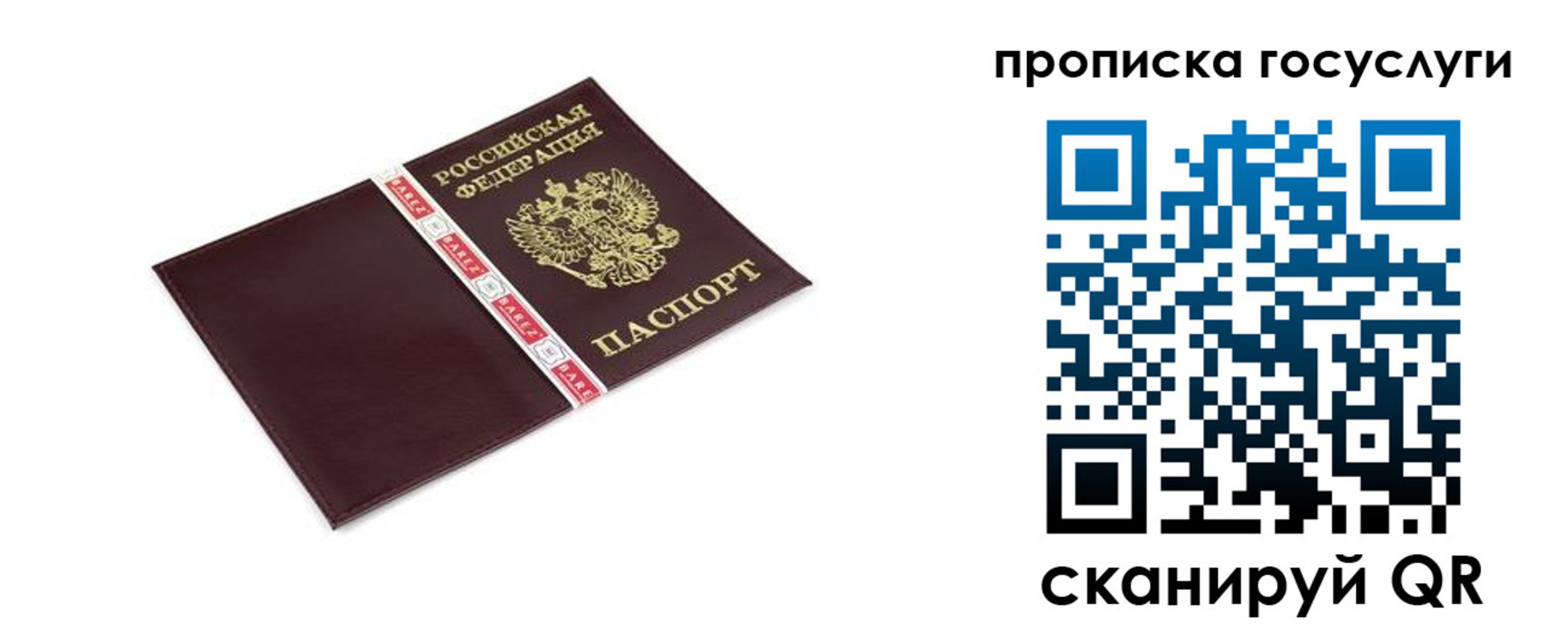 временная регистрация госуслуги в Лысково
