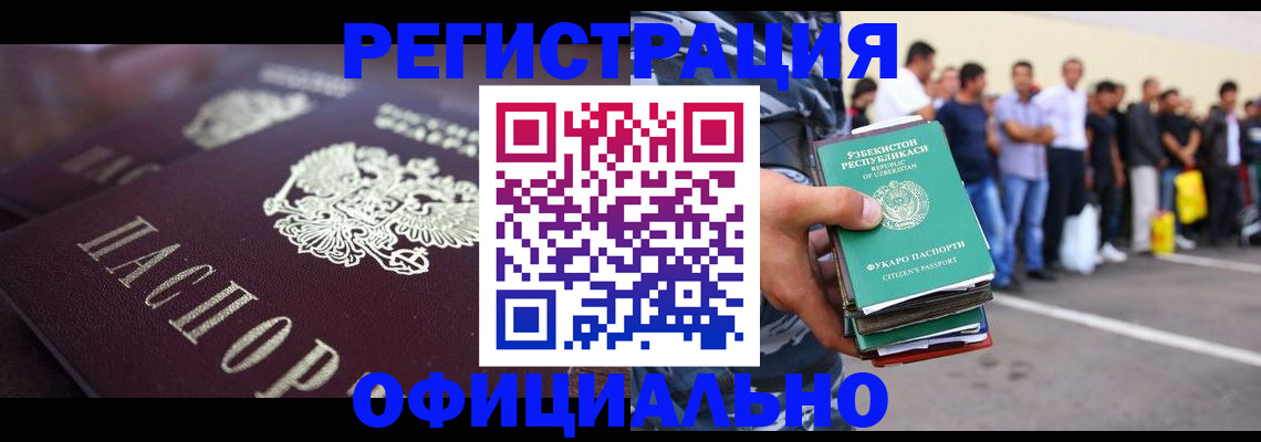 временная прописка в Лысково