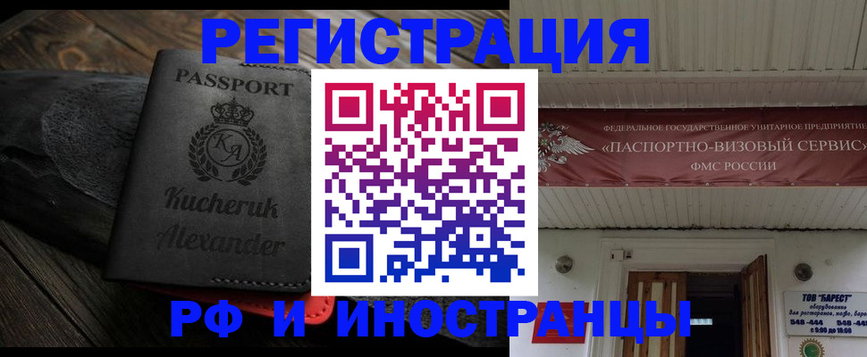 прописка штамп в Лысково